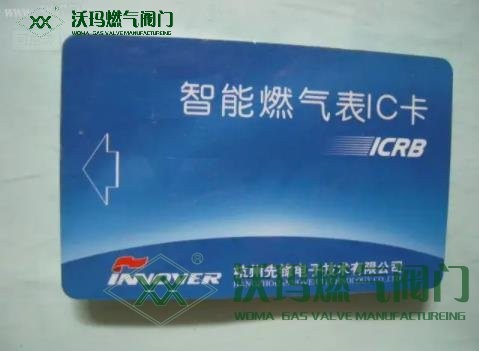 IC卡燃?xì)獗碛脩?hù)使用注意事項(xiàng)